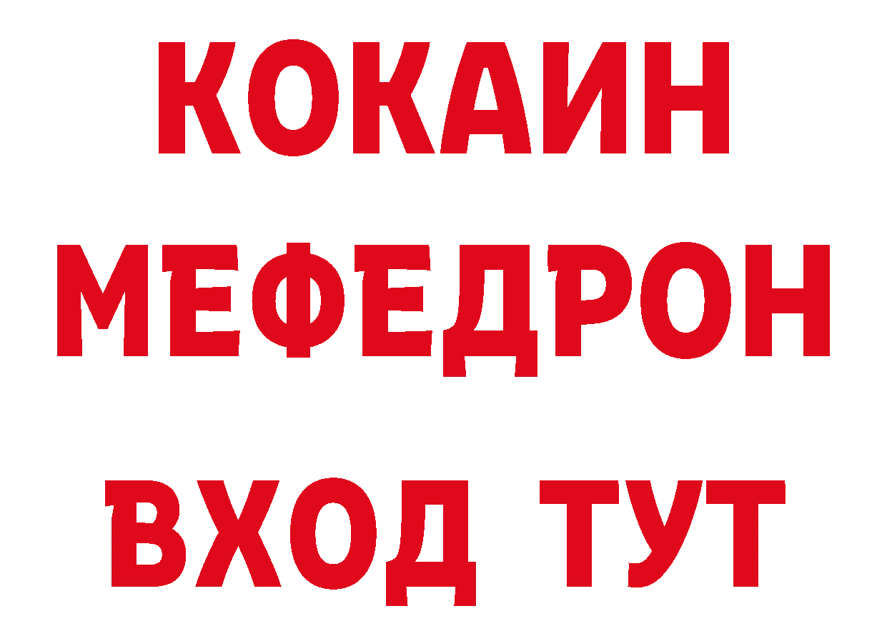 Меф 4 MMC как войти нарко площадка мега Абакан