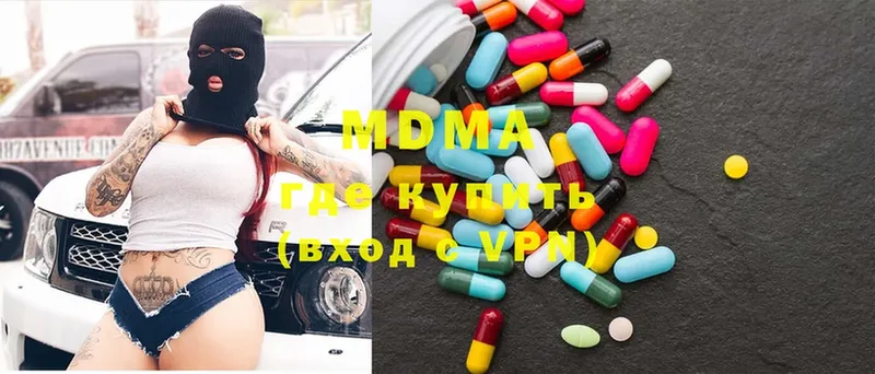 где купить   Абакан  MDMA молли 